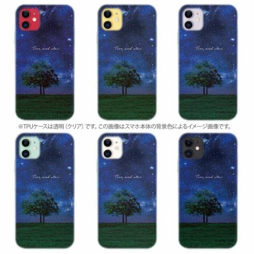 【TPU】Tree and star