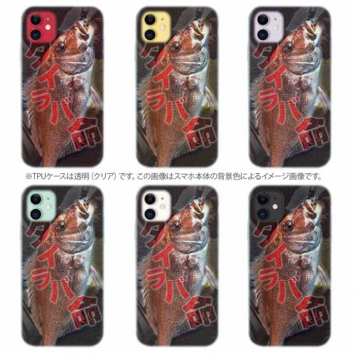 【TPU】タイラバ命　タイラバが大好き