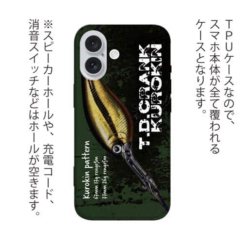 【TPU】ダイワ TDクランク 67/77 で釣ろう!