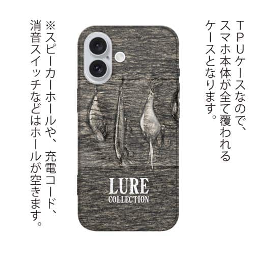 【TPU】LureCollection