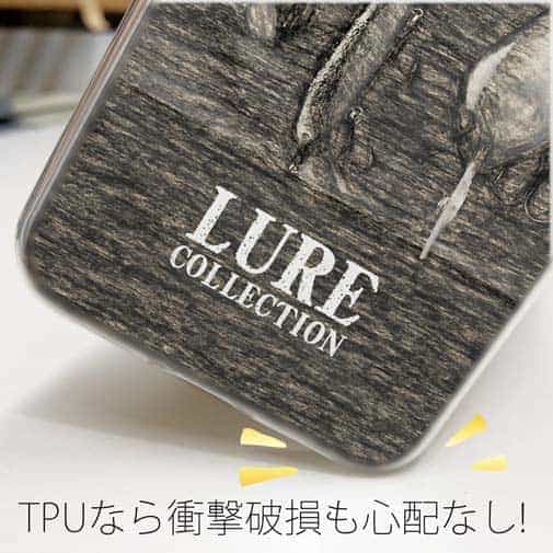 【TPU】LureCollection
