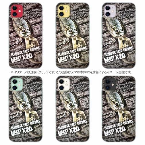 【TPU】Megabass DEEP-X100がカッコ良すぎる!