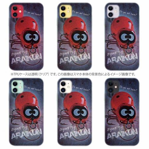 【TPU】ZEAL(ズイール)　アライくんが欲しい!