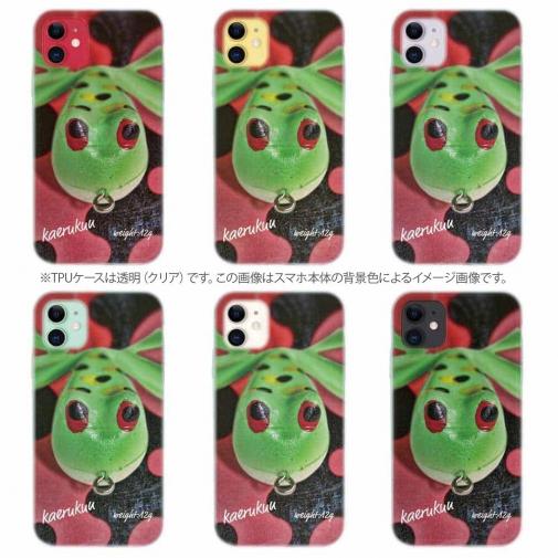 【TPU】釣れるの? コーモラン(CORMORAN)かえるくん