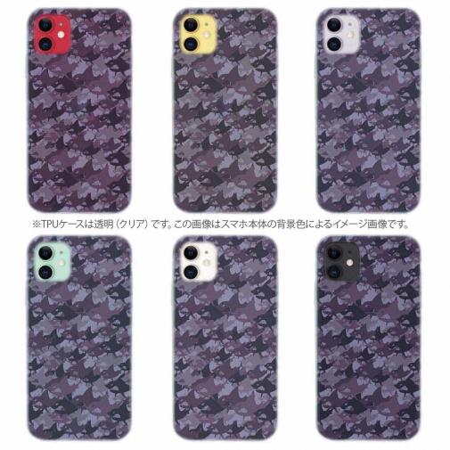 【TPU】サメ(SHARK)　迷彩柄　パープルカラー