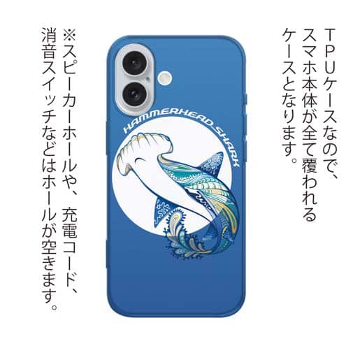 【TPU】ハンマーヘッドシャーク　トロピカル風