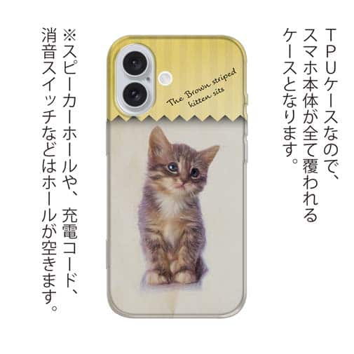 【TPU】kitten sits　座る子猫