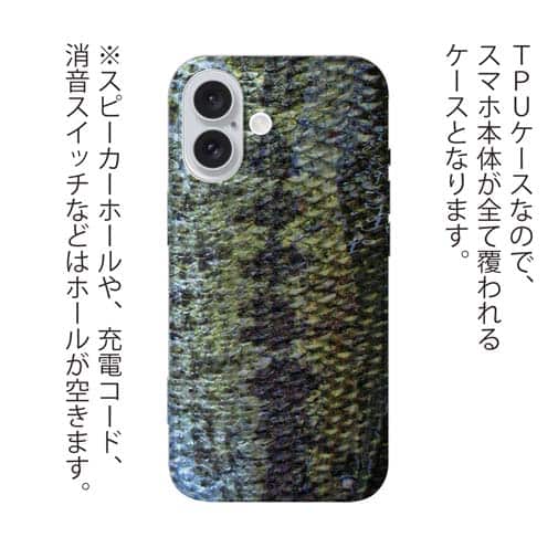 【TPU】ブラックバスの鱗デザイン