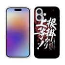 【TPU】【釣りざんまい】根掛かり上等!