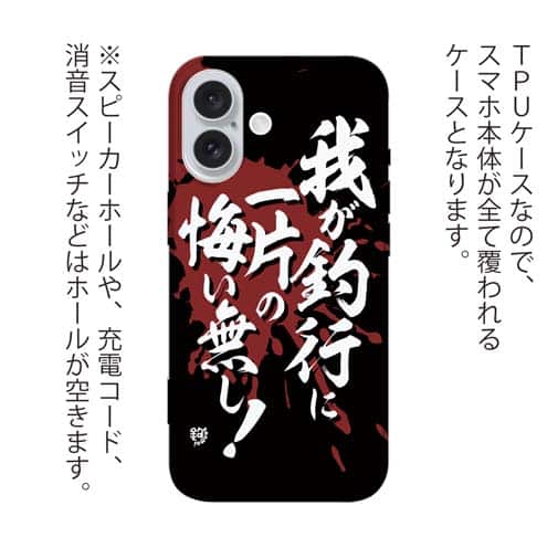 【TPU】【釣りざんまい】我​が​釣​行​に​一​片​の​悔​い​無​し!