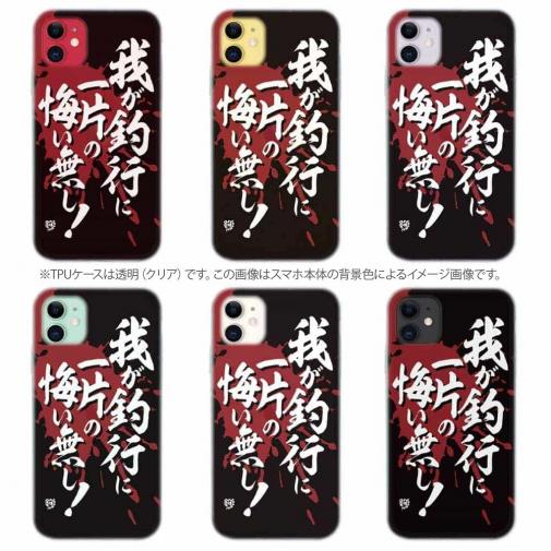 【TPU】【釣りざんまい】我​が​釣​行​に​一​片​の​悔​い​無​し!