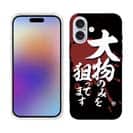 【TPU】【釣りざんまい】大物のみを狙ってます