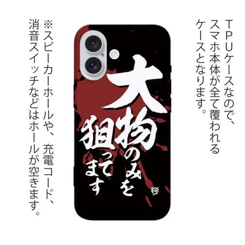 【TPU】【釣りざんまい】大物のみを狙ってます