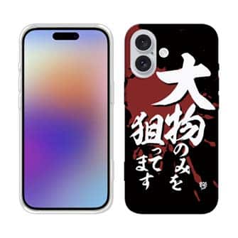 【TPU】【釣りざんまい】大物のみを狙ってます