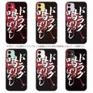 【TPU】【釣りざんまい】ド​ラ​グ​鳴​り​っ​ぱ​な​し