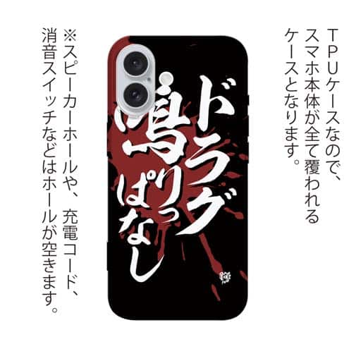 【TPU】【釣りざんまい】ド​ラ​グ​鳴​り​っ​ぱ​な​し