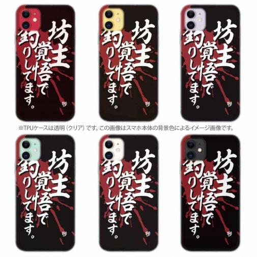 【TPU】【釣りざんまい】坊主覚悟で釣りしてます。