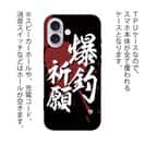 【TPU】【釣りざんまい】爆​釣​祈​願