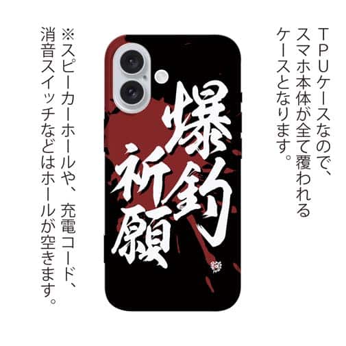 【TPU】【釣りざんまい】爆​釣​祈​願