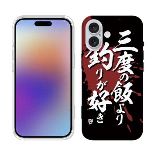 【TPU】【釣りざんまい】三度の飯より釣りが好き