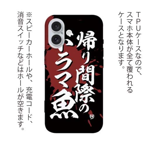 【TPU】【釣りざんまい】帰り間際のドラマ魚