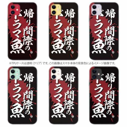 【TPU】【釣りざんまい】帰り間際のドラマ魚