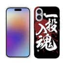 【TPU】【釣りざんまい】一投入魂