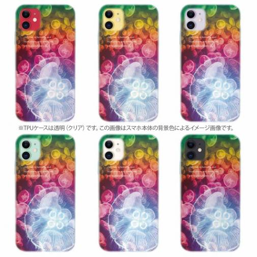 【TPU】ビタミンカラーのクラゲ