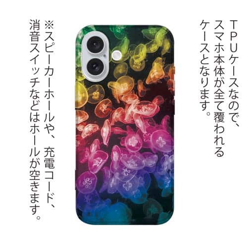 【TPU】ビタミンカラーのクラゲ2