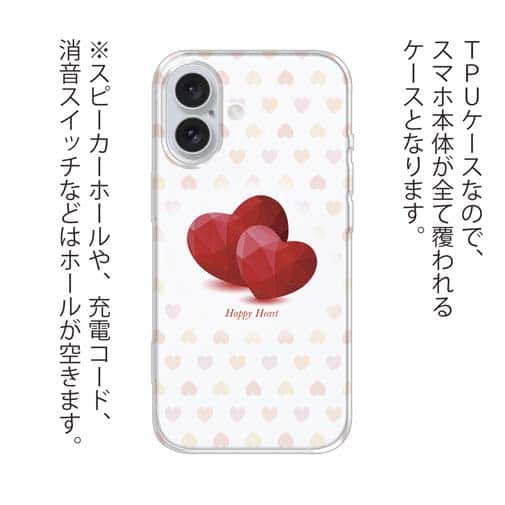 【TPU】ほんわかハート