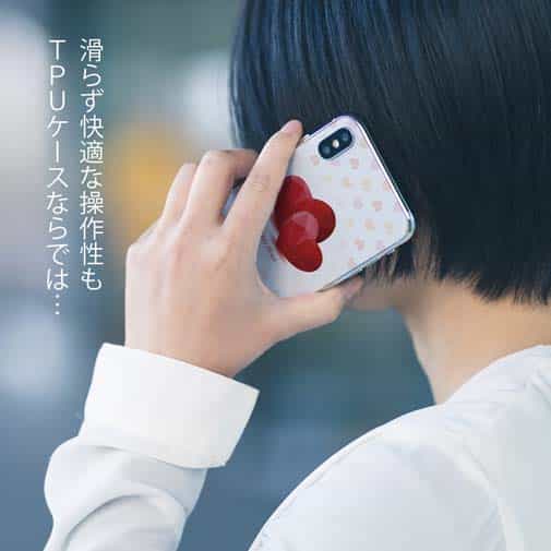 【TPU】ほんわかハート