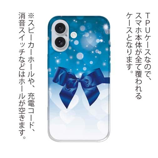 【TPU】クリスタルブルーなリボン