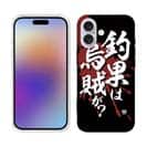 【TPU】【釣りざんまい】釣果は烏賊が?