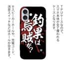 【TPU】【釣りざんまい】釣果は烏賊が?