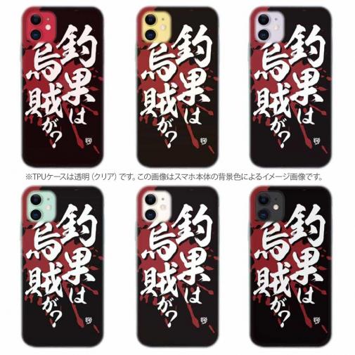 【TPU】【釣りざんまい】釣果は烏賊が?