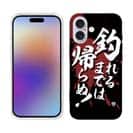 【TPU】【釣りざんまい】釣れるまでは帰らぬ!