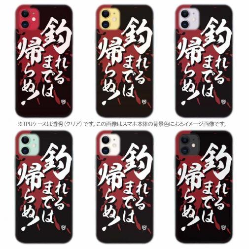 【TPU】【釣りざんまい】釣れるまでは帰らぬ!