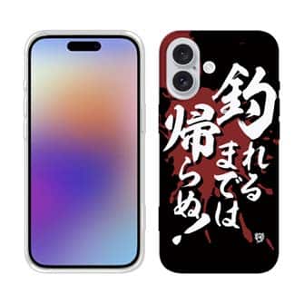 【TPU】【釣りざんまい】釣れるまでは帰らぬ!