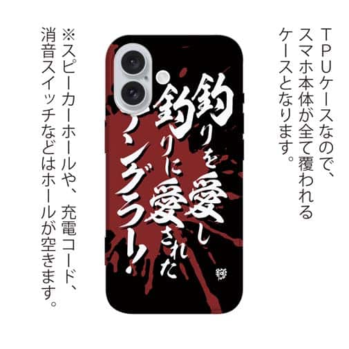 【TPU】【釣りざんまい】釣りを愛し釣りに愛されたアングラー