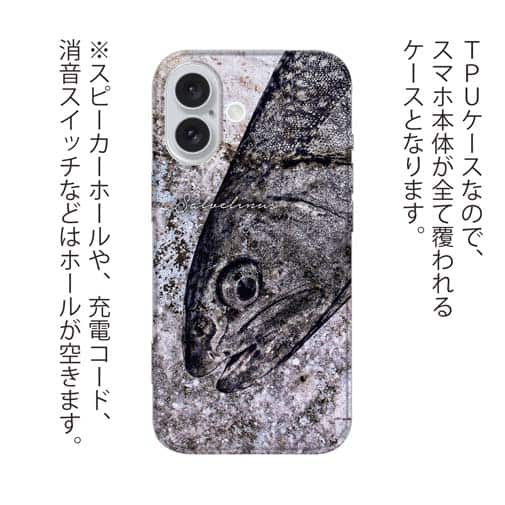 【TPU】イワナ　鉄錆