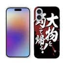 【TPU】【釣りざんまい】大物を釣って帰る!