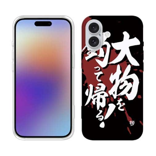 【TPU】【釣りざんまい】大物を釣って帰る!