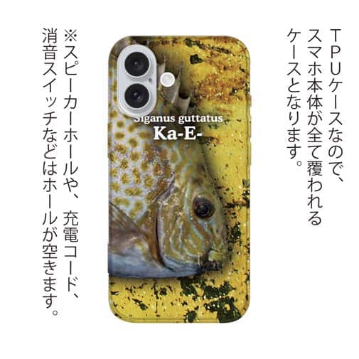 【TPU】カーエー(ゴマアイゴ)