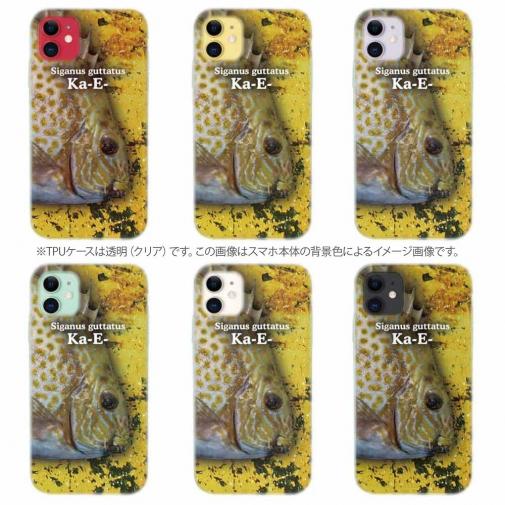 【TPU】カーエー(ゴマアイゴ)