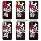 【TPU】【釣りざんまい】大漁​祈​願