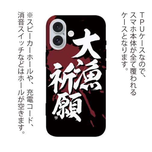 【TPU】【釣りざんまい】大漁​祈​願