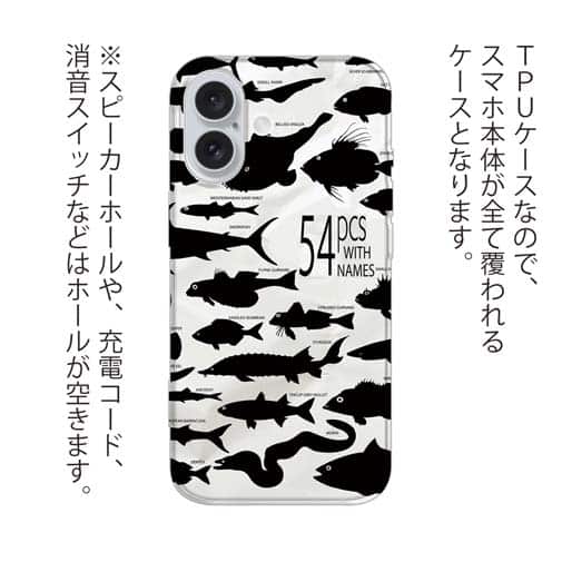 【TPU】Fish Name 54