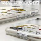 【八百板浩司】【TPU】Bass & Lures バス&ルアー