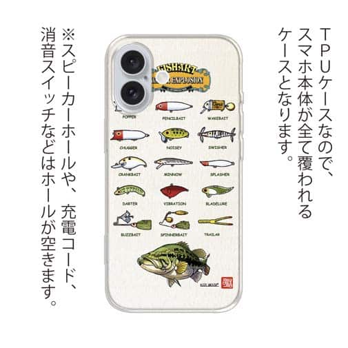 【八百板浩司】【TPU】Bass & Lures バス&ルアー