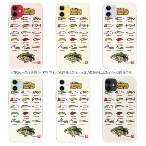 【八百板浩司】【TPU】Bass & Lures バス&ルアー